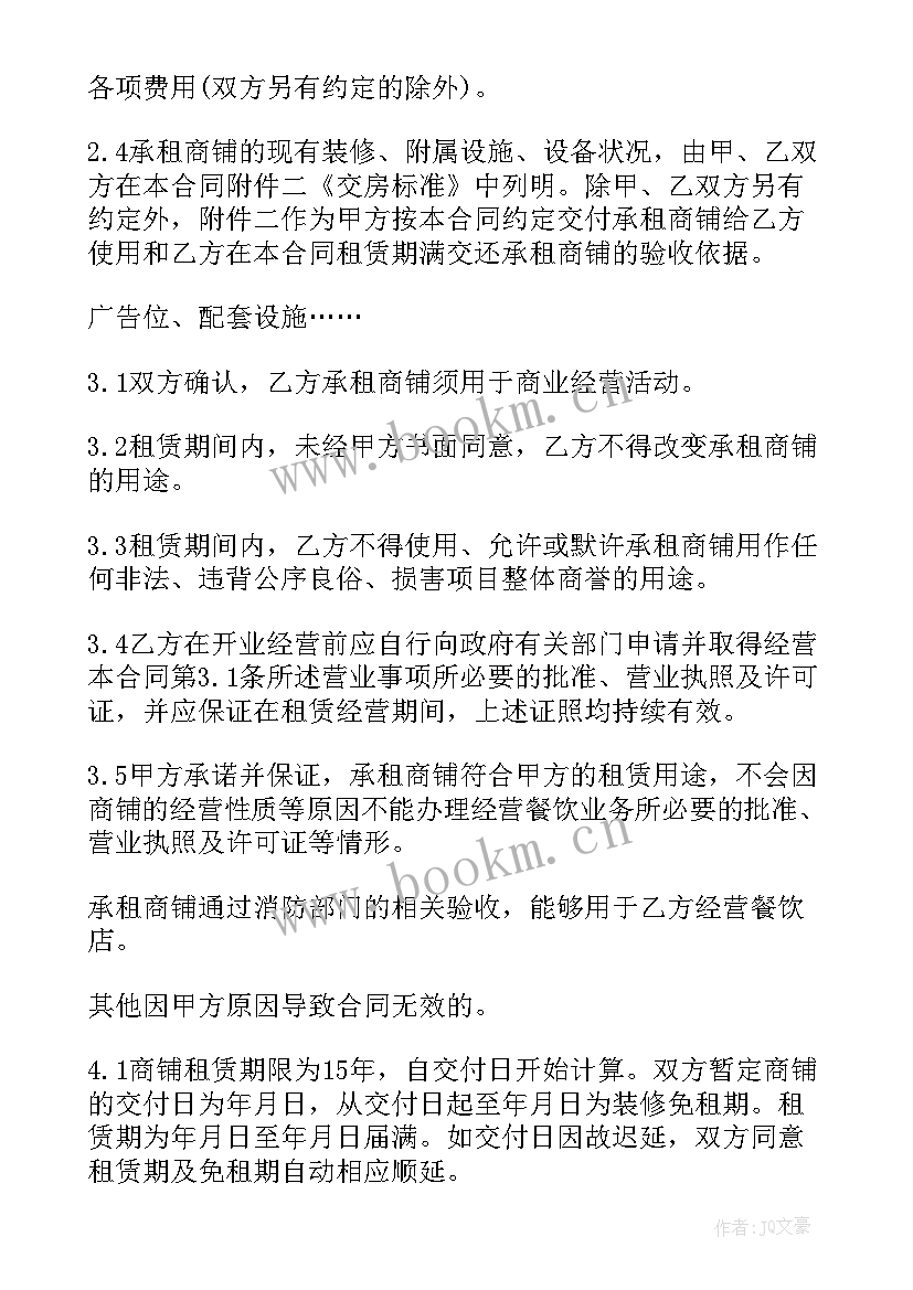 最新材料租赁合同(大全10篇)