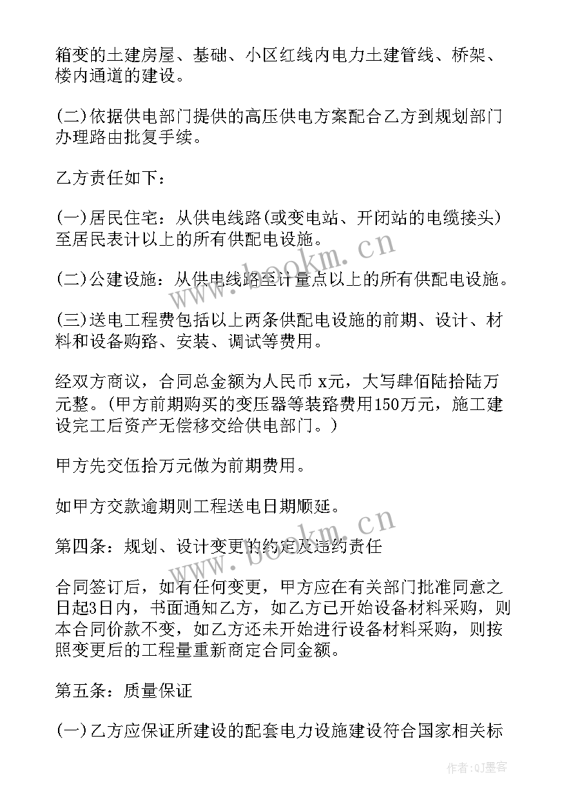 最新电力施工合同(模板7篇)