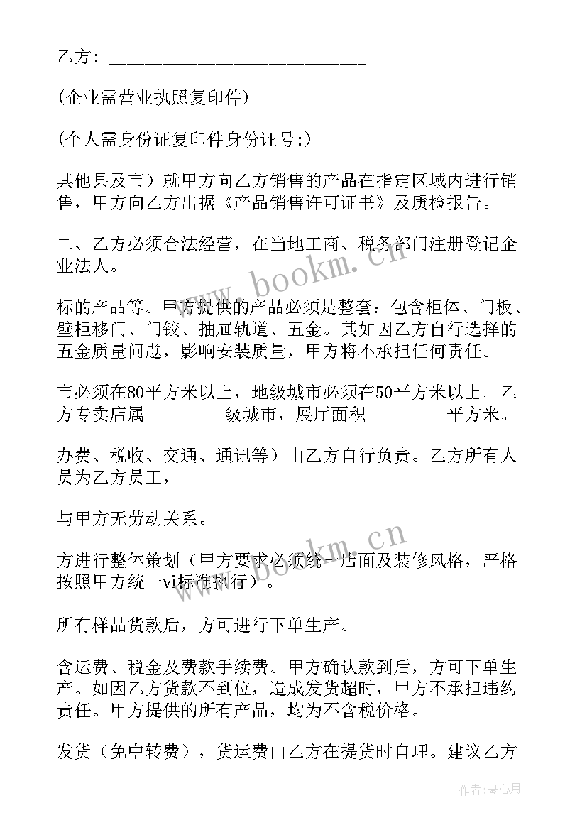 2023年开发商购房合同(实用10篇)