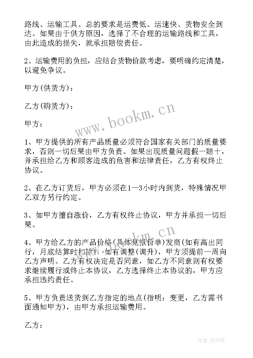 最新餐饮合作协议合同(优秀9篇)