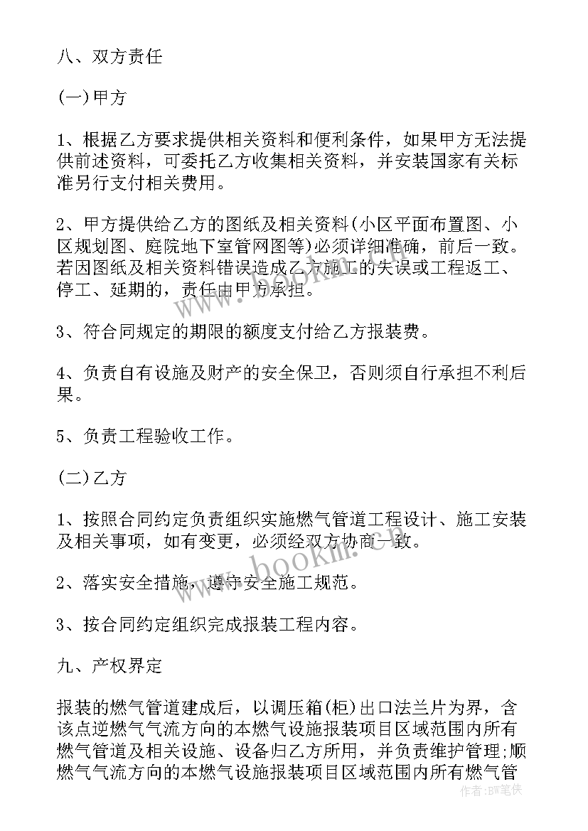 最新消防管道维修报价 消防工程合同(实用9篇)