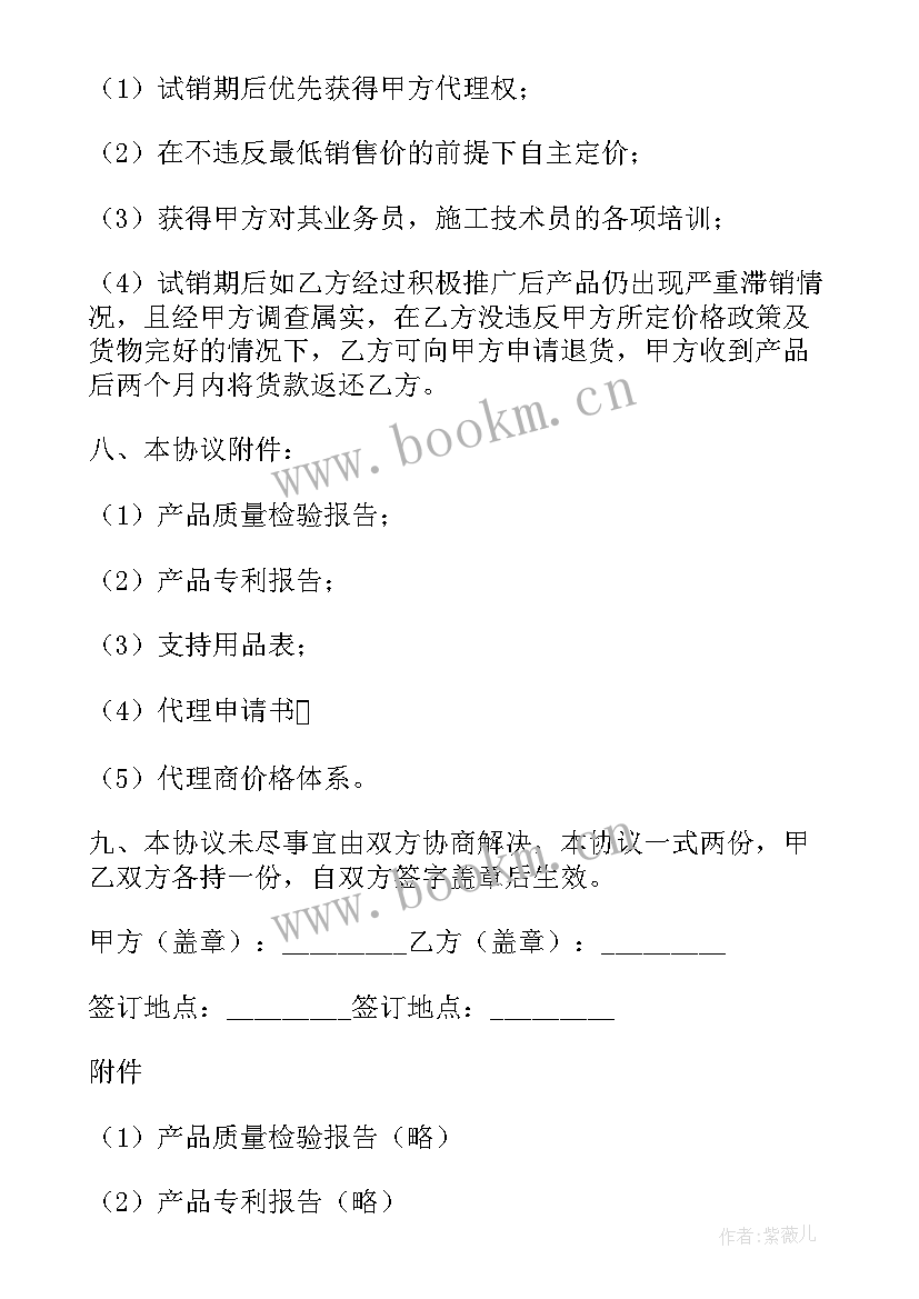 汽车用品批发销售合同 汽车用品销售合同协议(优秀5篇)