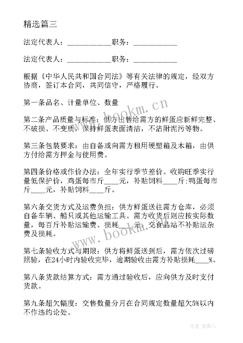 汽车用品批发销售合同 汽车用品销售合同协议(优秀5篇)