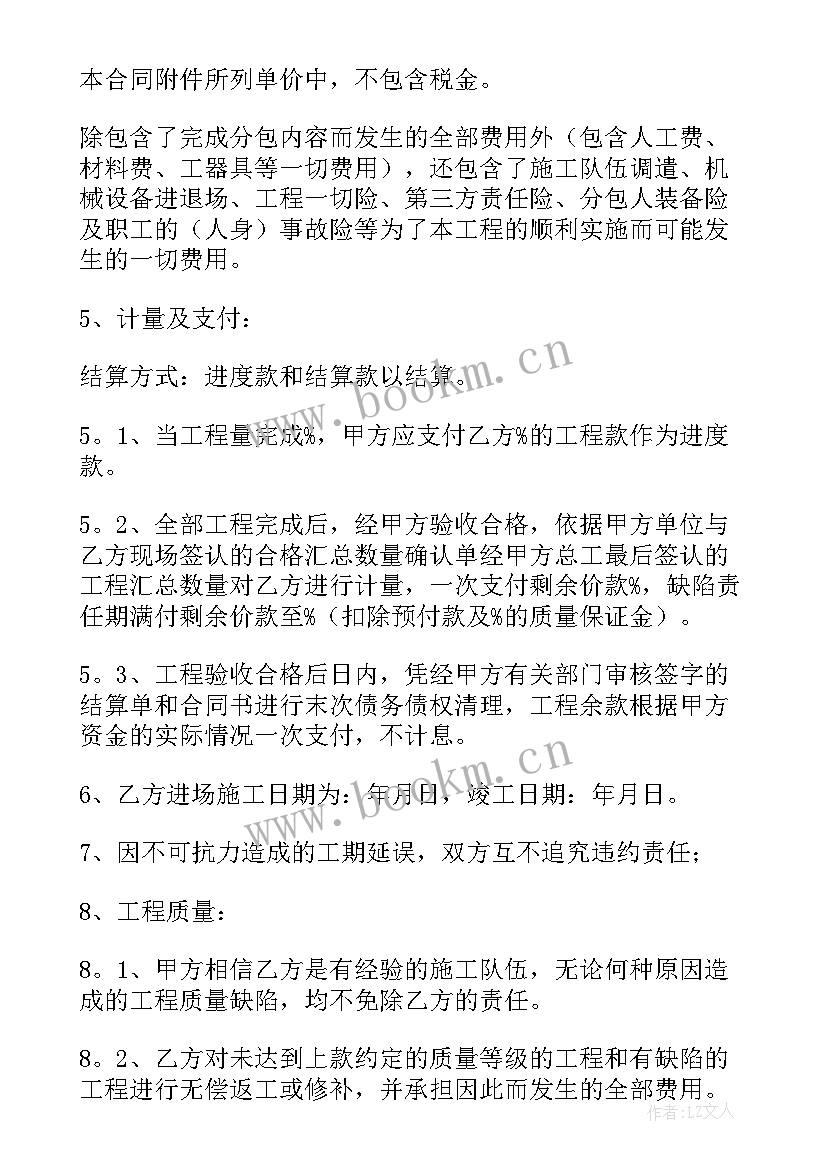  防水劳务合同(汇总10篇)