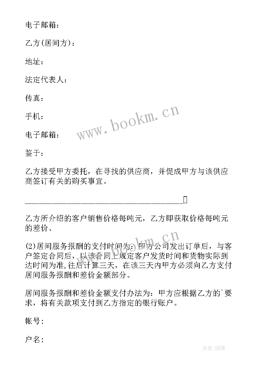 最新吊装搬运设备报价 简单的销售合同(优质5篇)