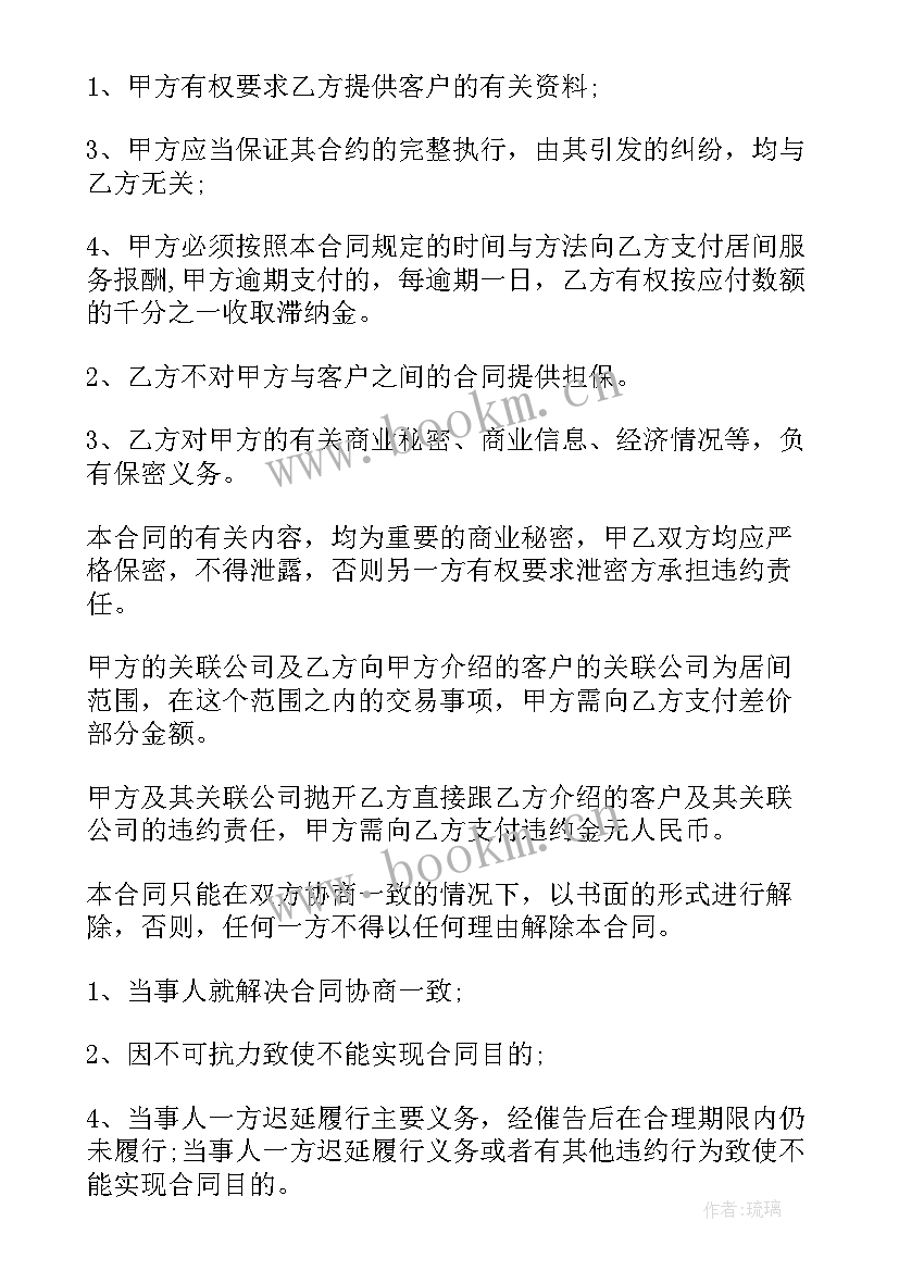 最新吊装搬运设备报价 简单的销售合同(优质5篇)