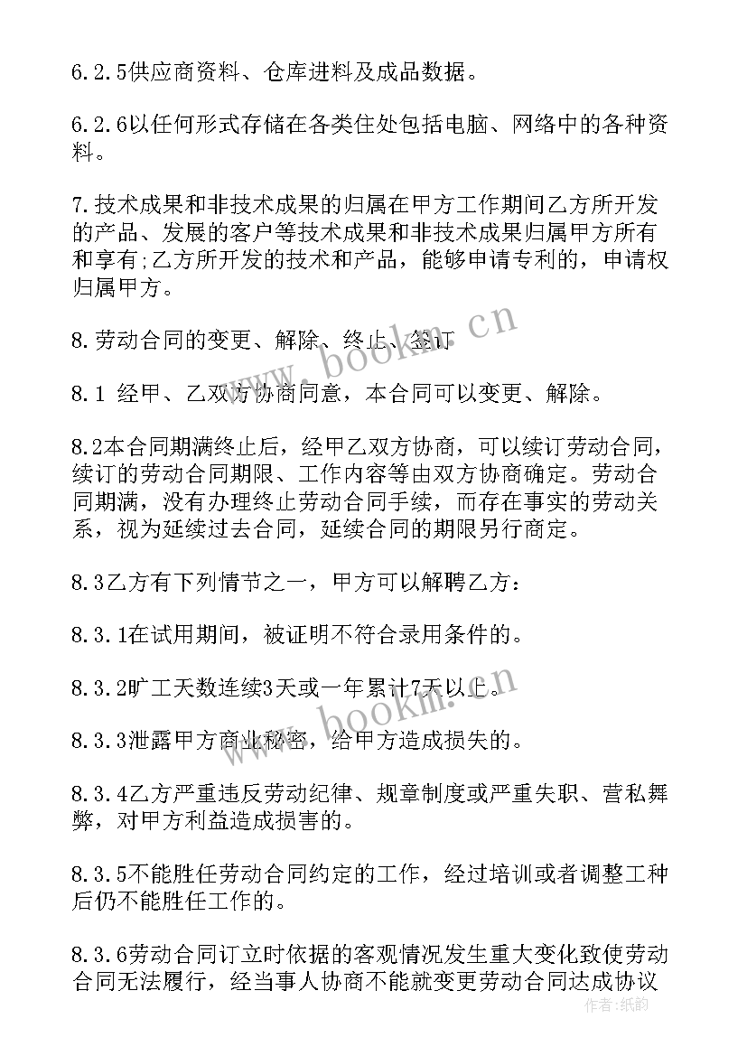 装饰公司工装设计合同 装饰公司设计合同(汇总10篇)