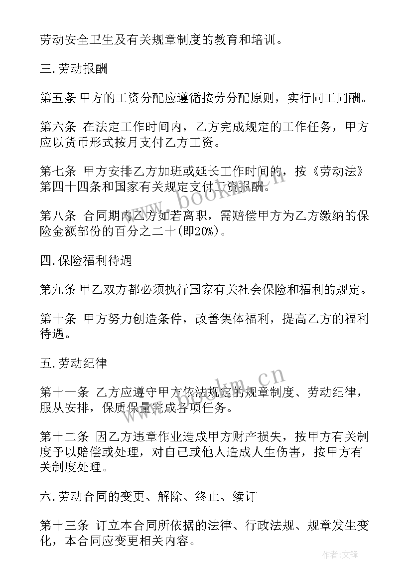 2023年天津市房管局现在叫 天津劳动合同(模板9篇)