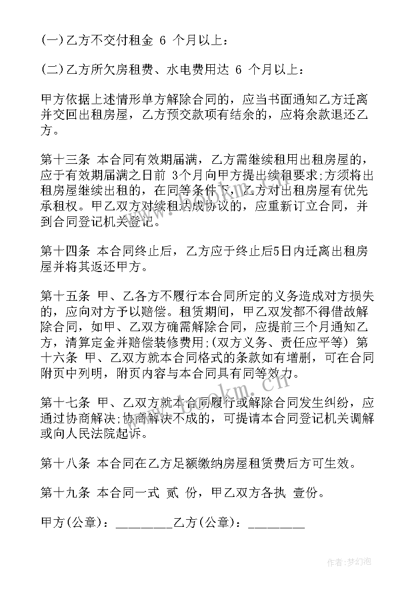 简单办公室装修施工合同 办公室出租房合同(大全5篇)