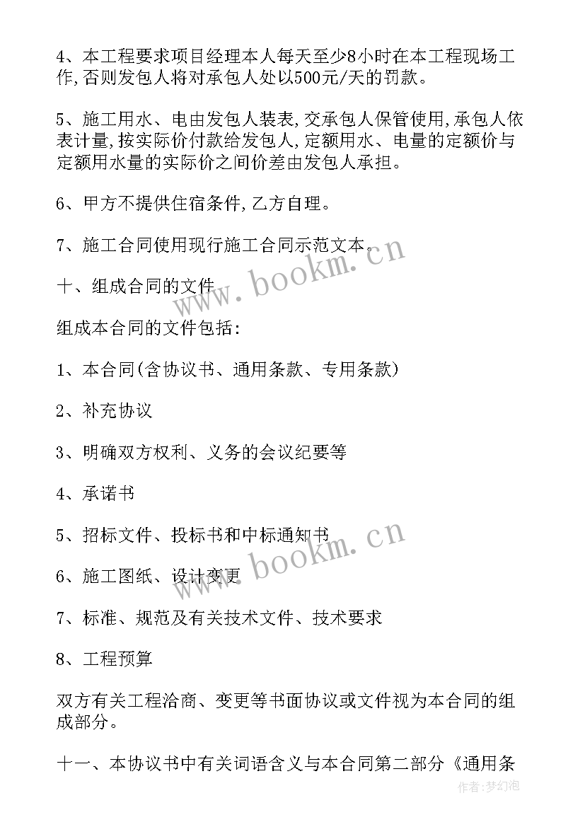 简单办公室装修施工合同 办公室出租房合同(大全5篇)