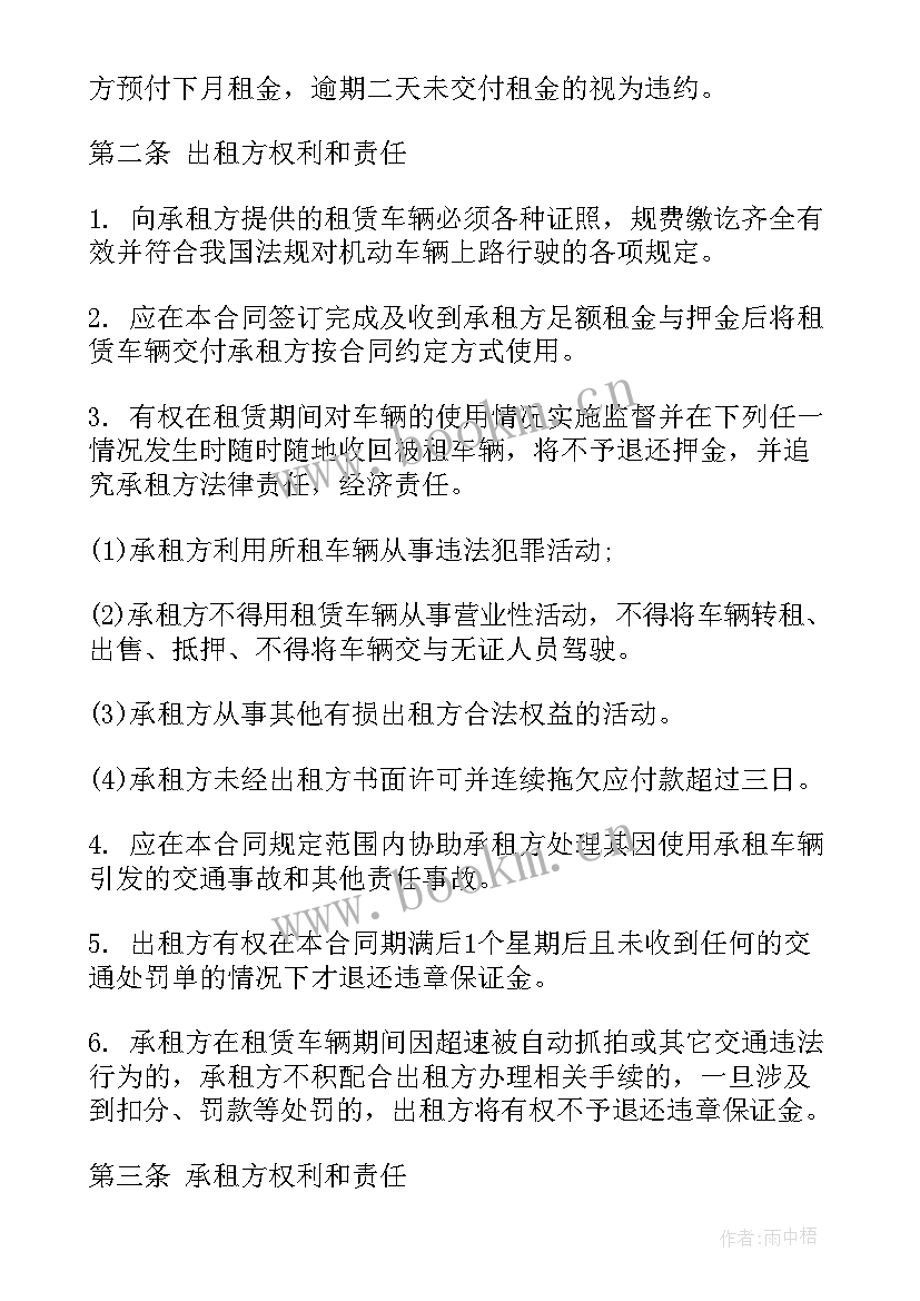 2023年美团优选分拣合同下载(模板8篇)