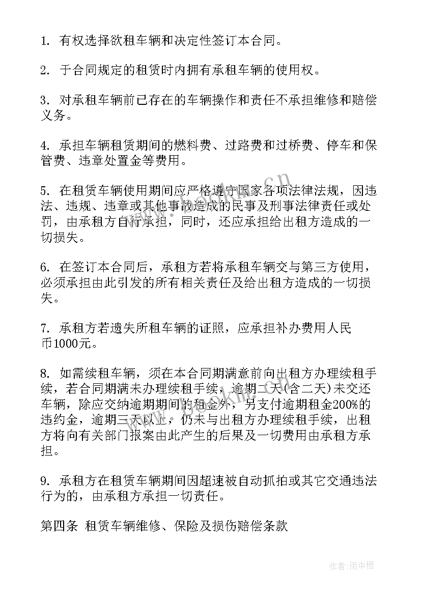 2023年美团优选分拣合同下载(模板8篇)