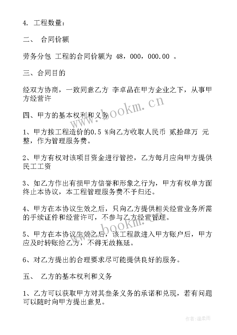 最新签劳务合同就业 劳务公司合同(通用9篇)