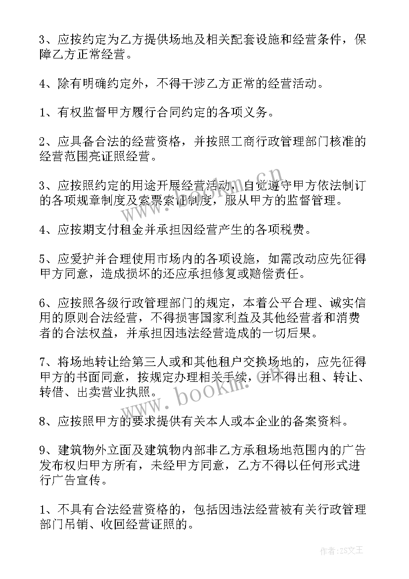 2023年民宿合同 标准拍摄合同(实用10篇)