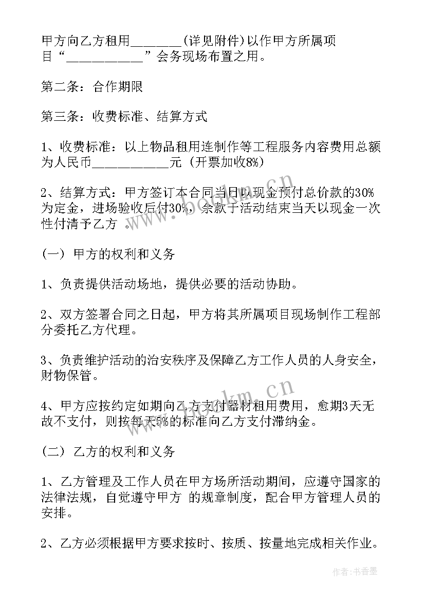 最新合作协议甲乙双方的权利义务(精选6篇)