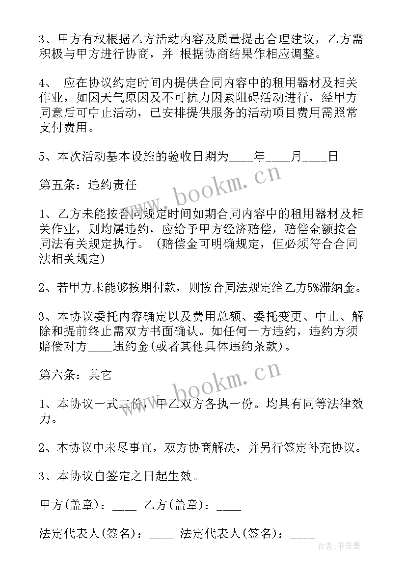 最新合作协议甲乙双方的权利义务(精选6篇)