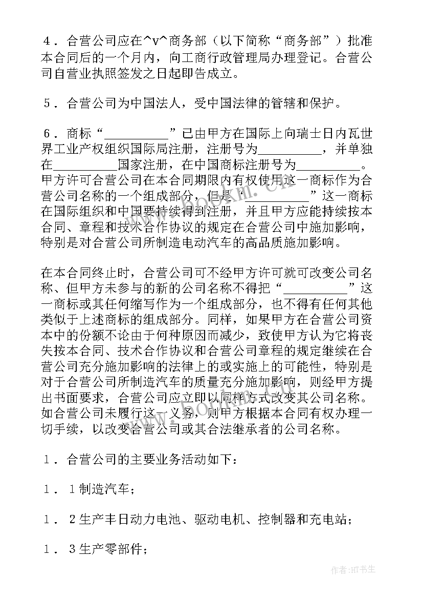 2023年装修项目经理聘用合同 项目经理合作协议合同(实用6篇)