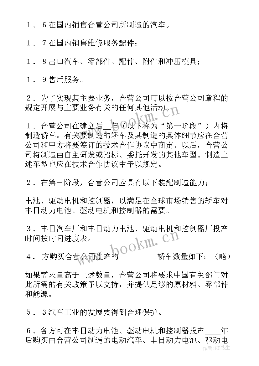 2023年装修项目经理聘用合同 项目经理合作协议合同(实用6篇)