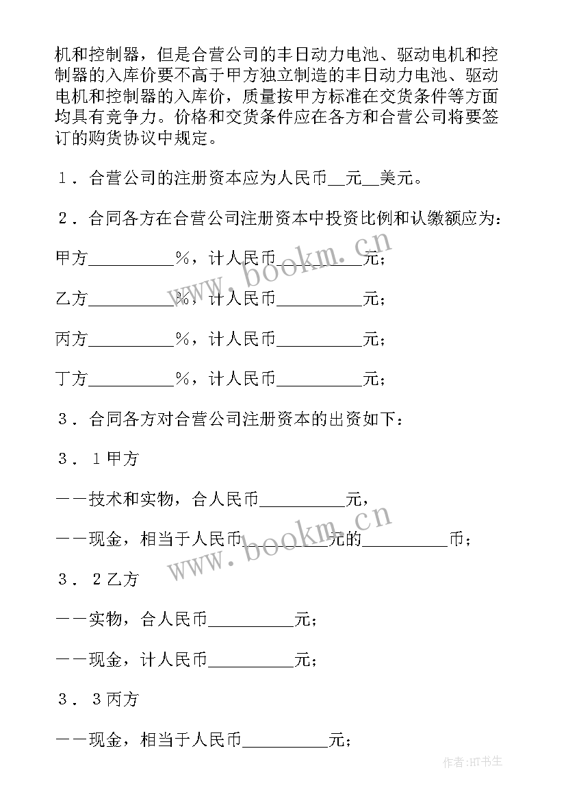 2023年装修项目经理聘用合同 项目经理合作协议合同(实用6篇)