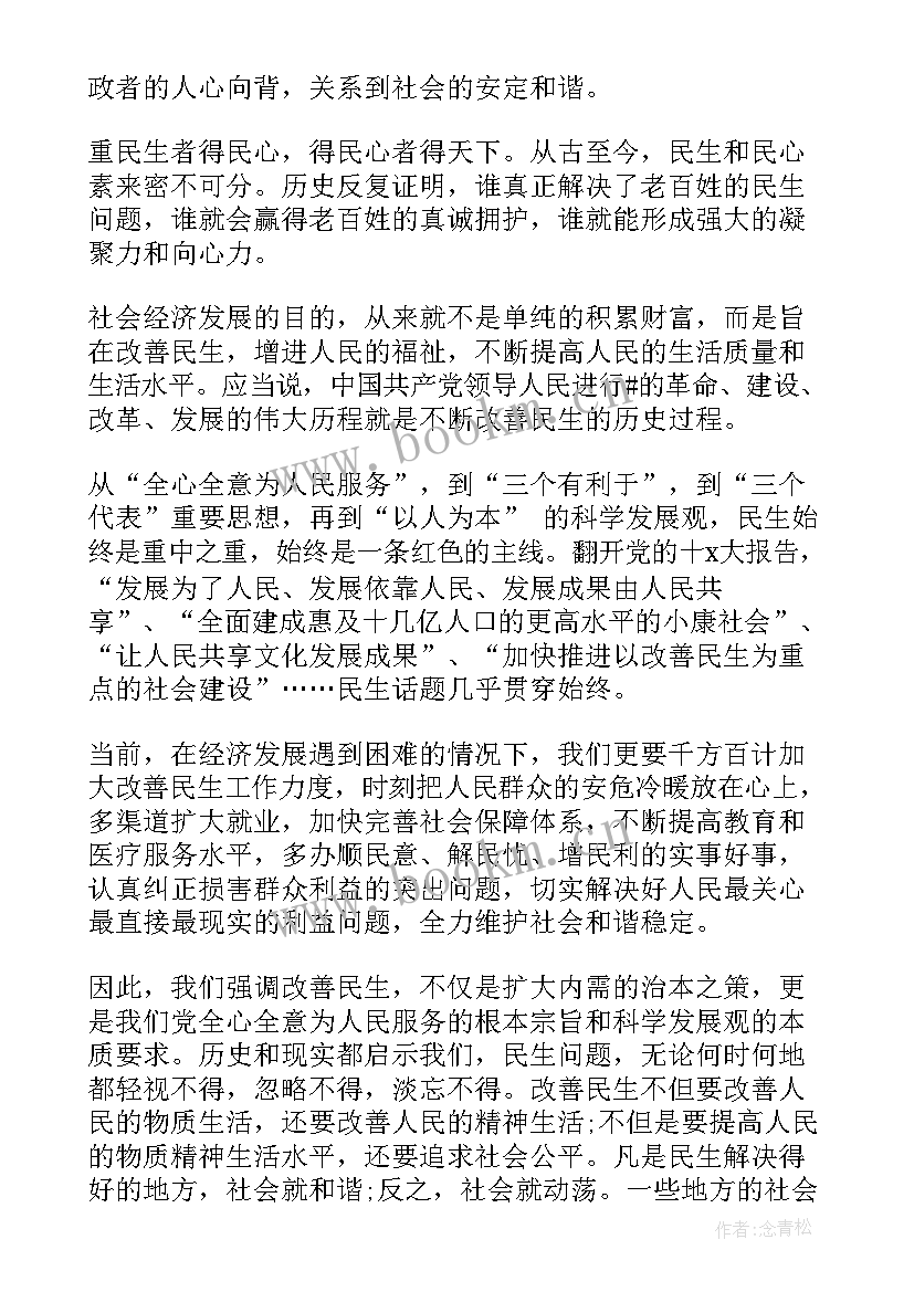 2023年小学教师个人思想汇报(精选5篇)