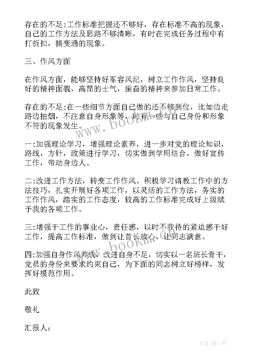 战士党员思想汇报(精选5篇)