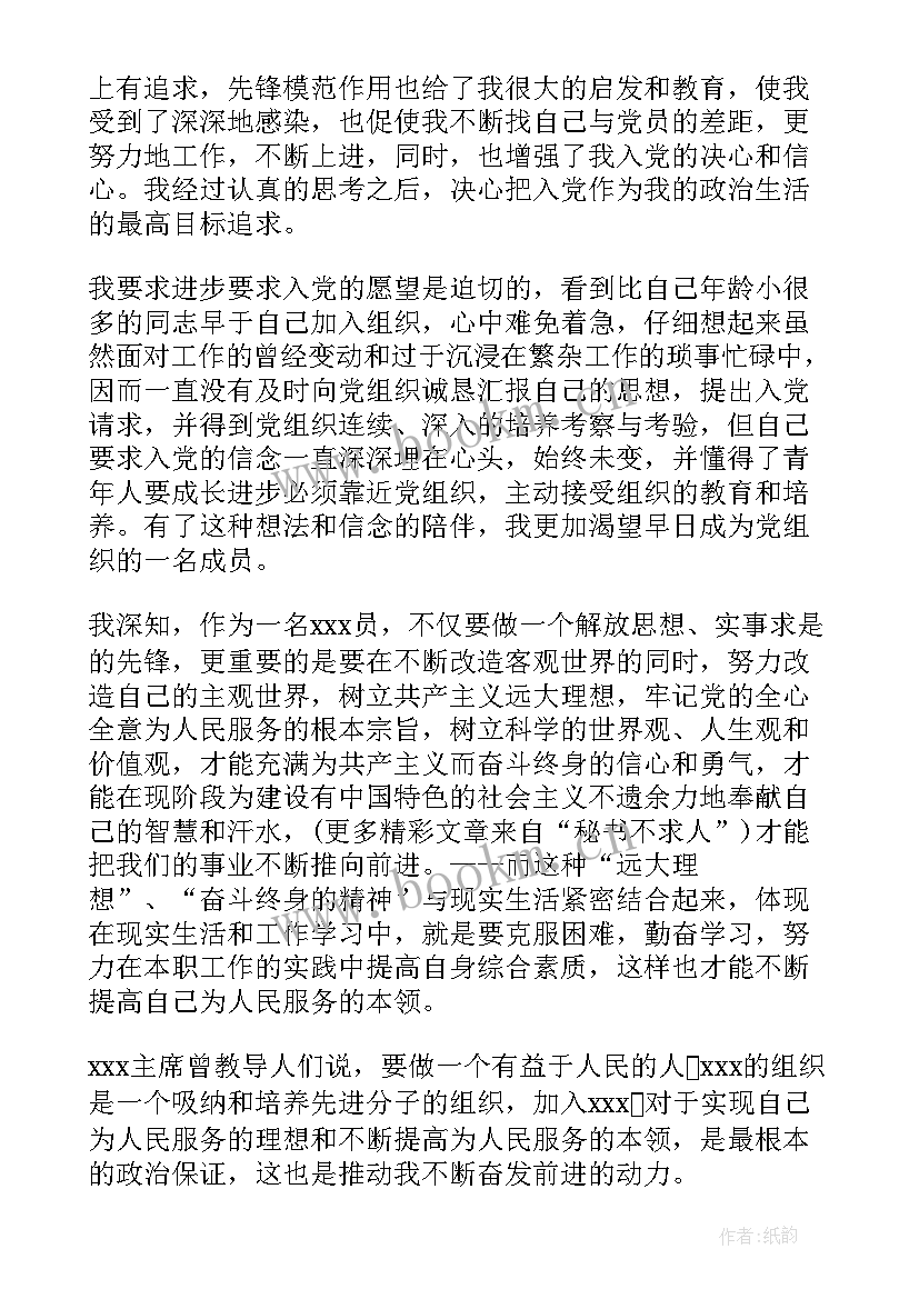 最新学校水电工作总结 学校培训思想汇报共(优质6篇)