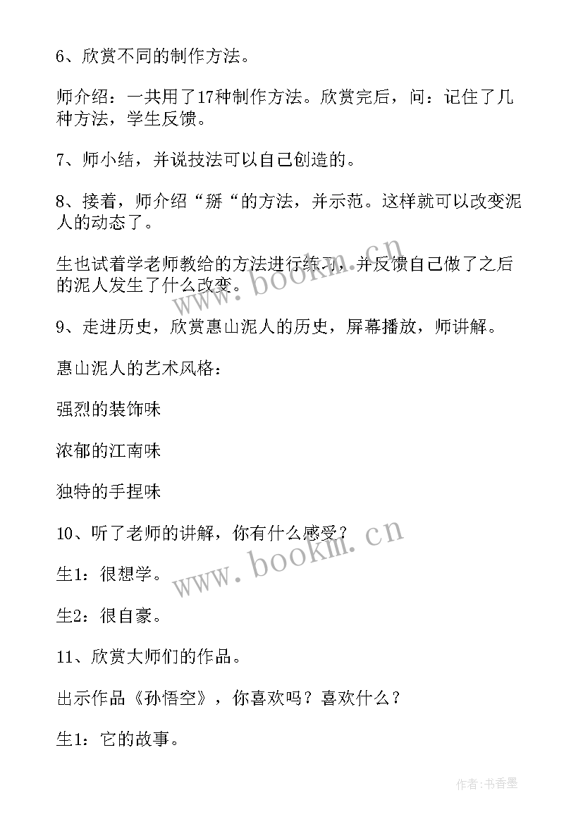 最新听课记录与思想汇报的区别(精选8篇)