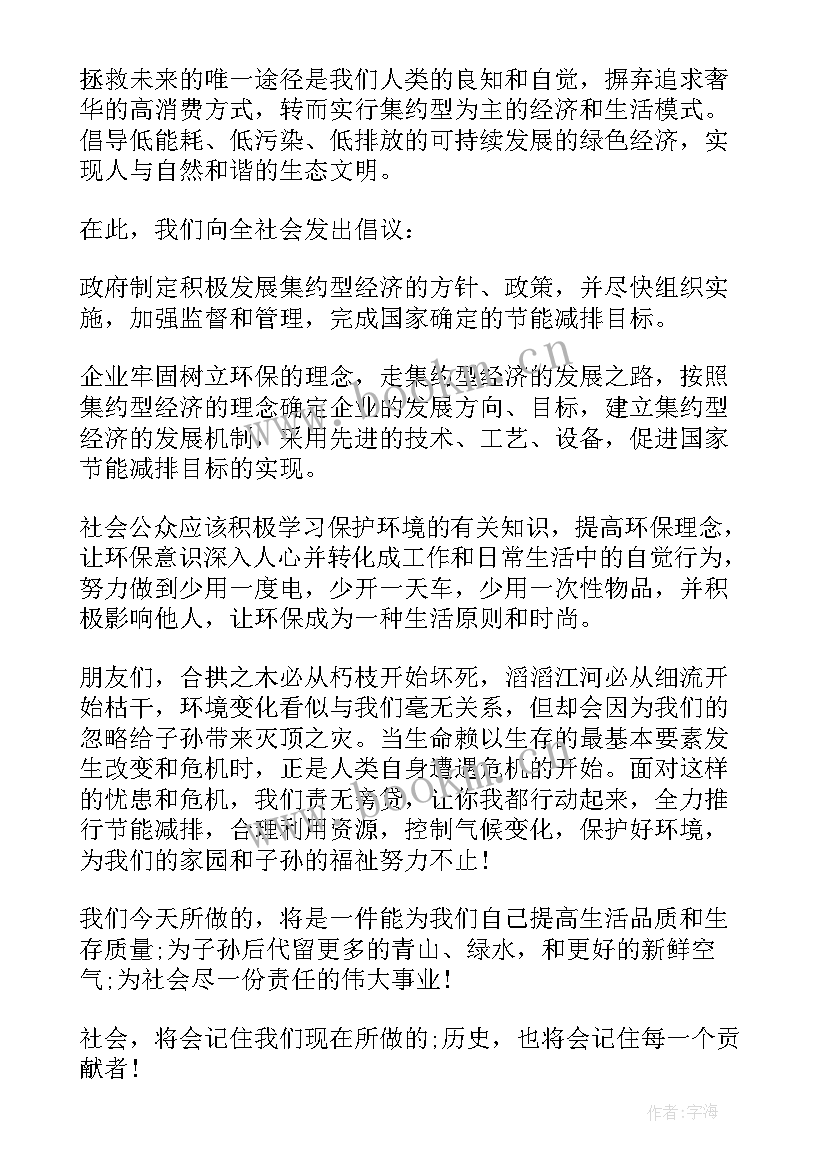 2023年思想汇报志愿服务方面 志愿服务表扬信(模板5篇)