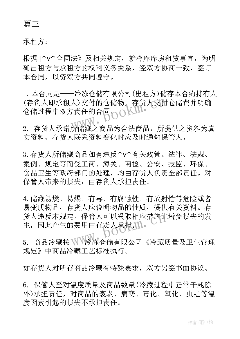 最新销售代理服务合同 食品营业执照租赁合同(大全6篇)