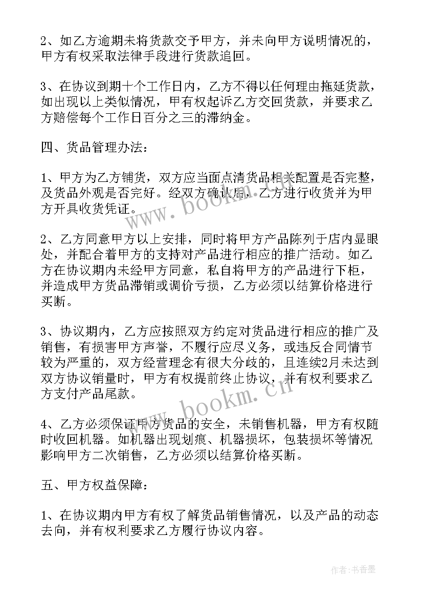 2023年快递打包服务如何收费 打包配货服务合同(实用5篇)