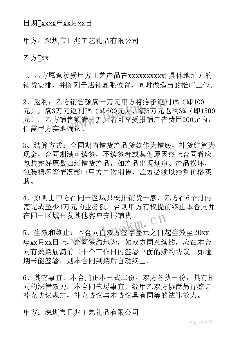 2023年快递打包服务如何收费 打包配货服务合同(实用5篇)