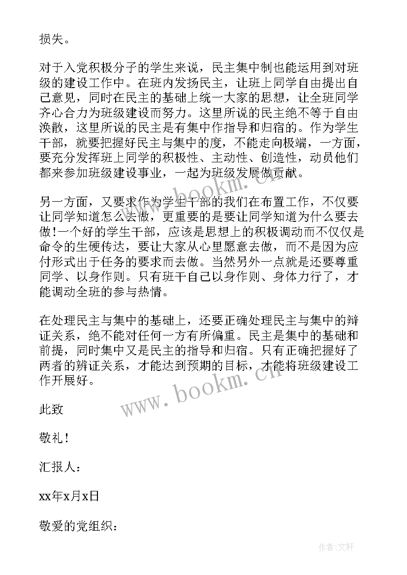 最新入党从何时写思想汇报比较好(汇总6篇)