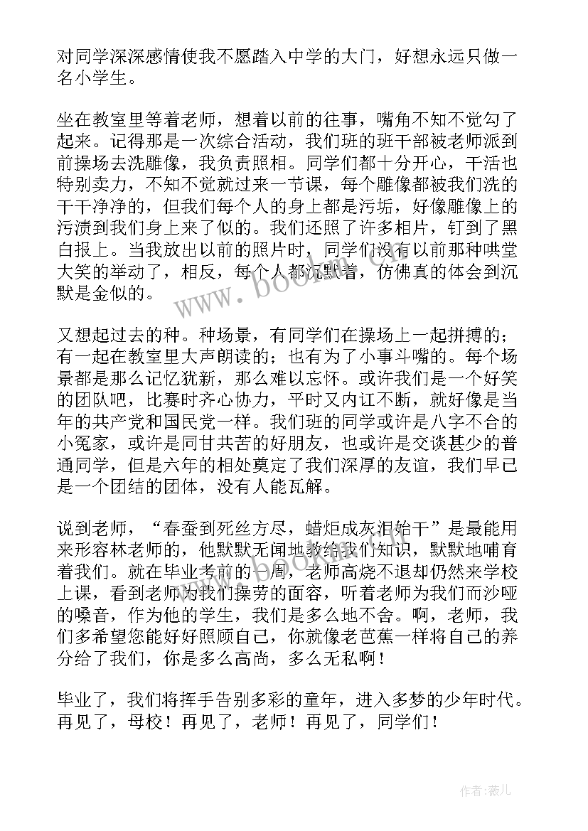 最新临近毕业思想汇报 毕业生就业思想汇报(模板7篇)