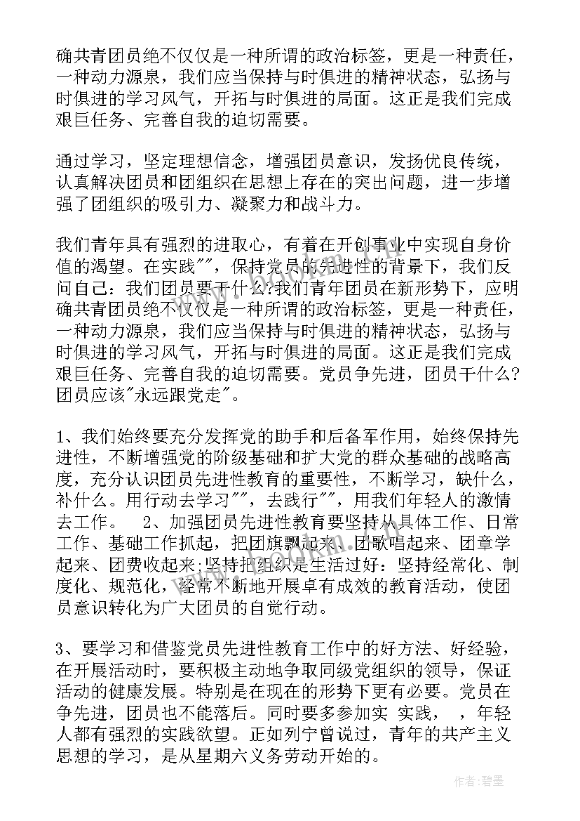 最新思想汇报简单 转正思想汇报党员转正思想汇报(精选7篇)