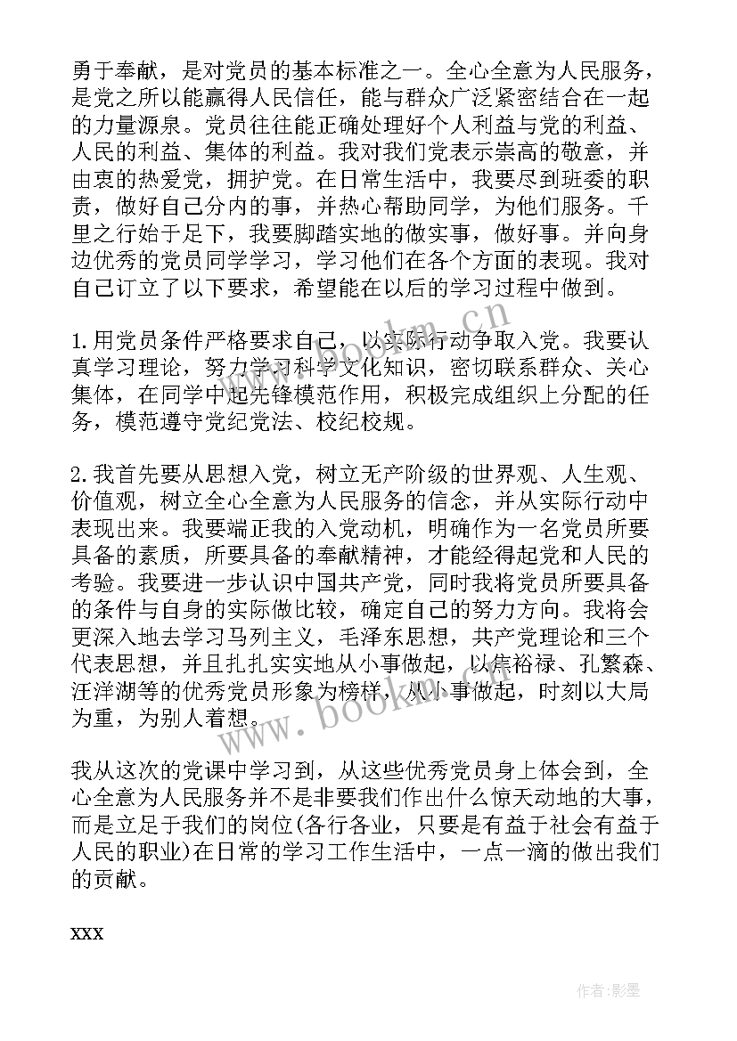 2023年党思想汇报字数不够会怎样(模板6篇)