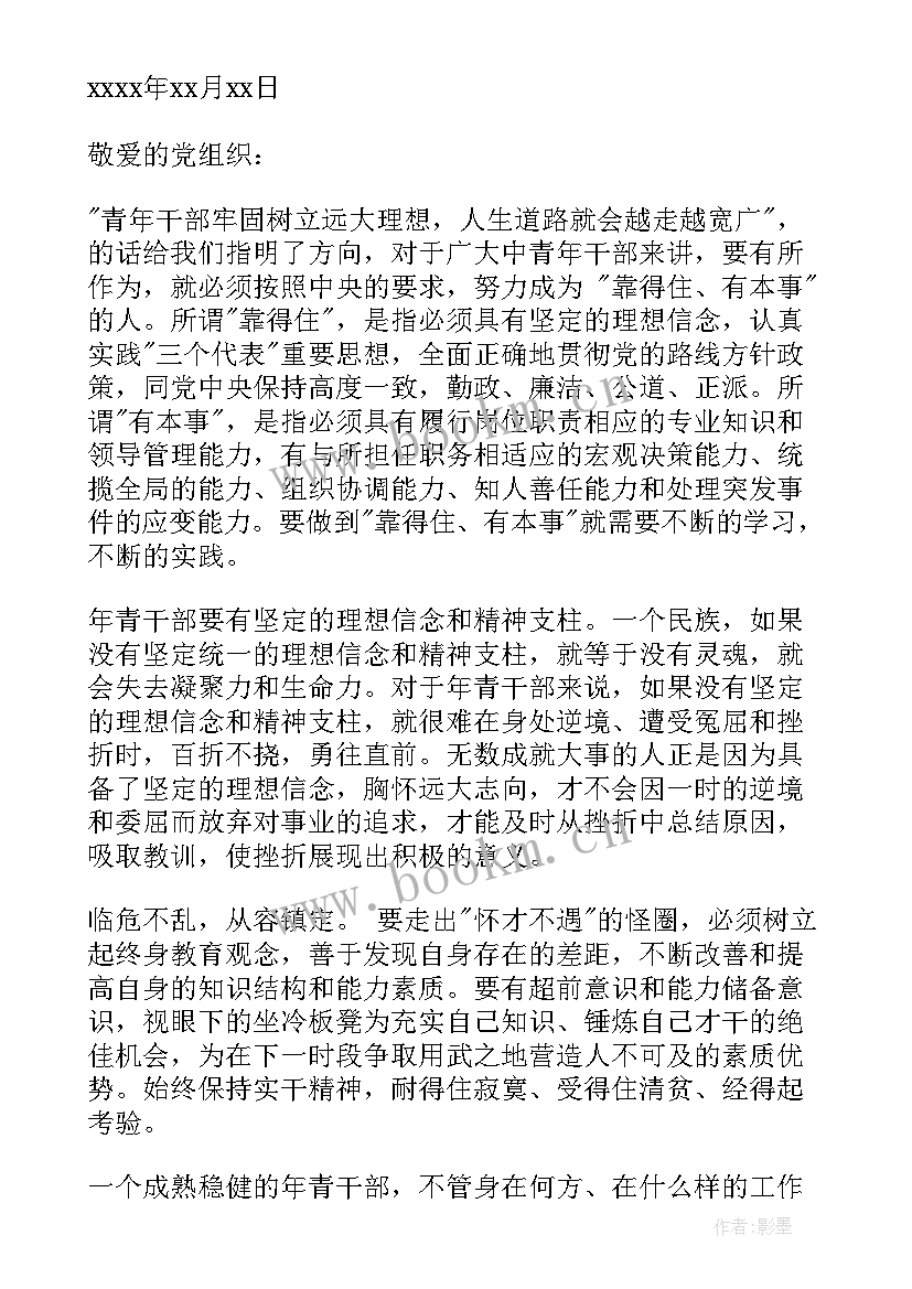 2023年党思想汇报字数不够会怎样(模板6篇)