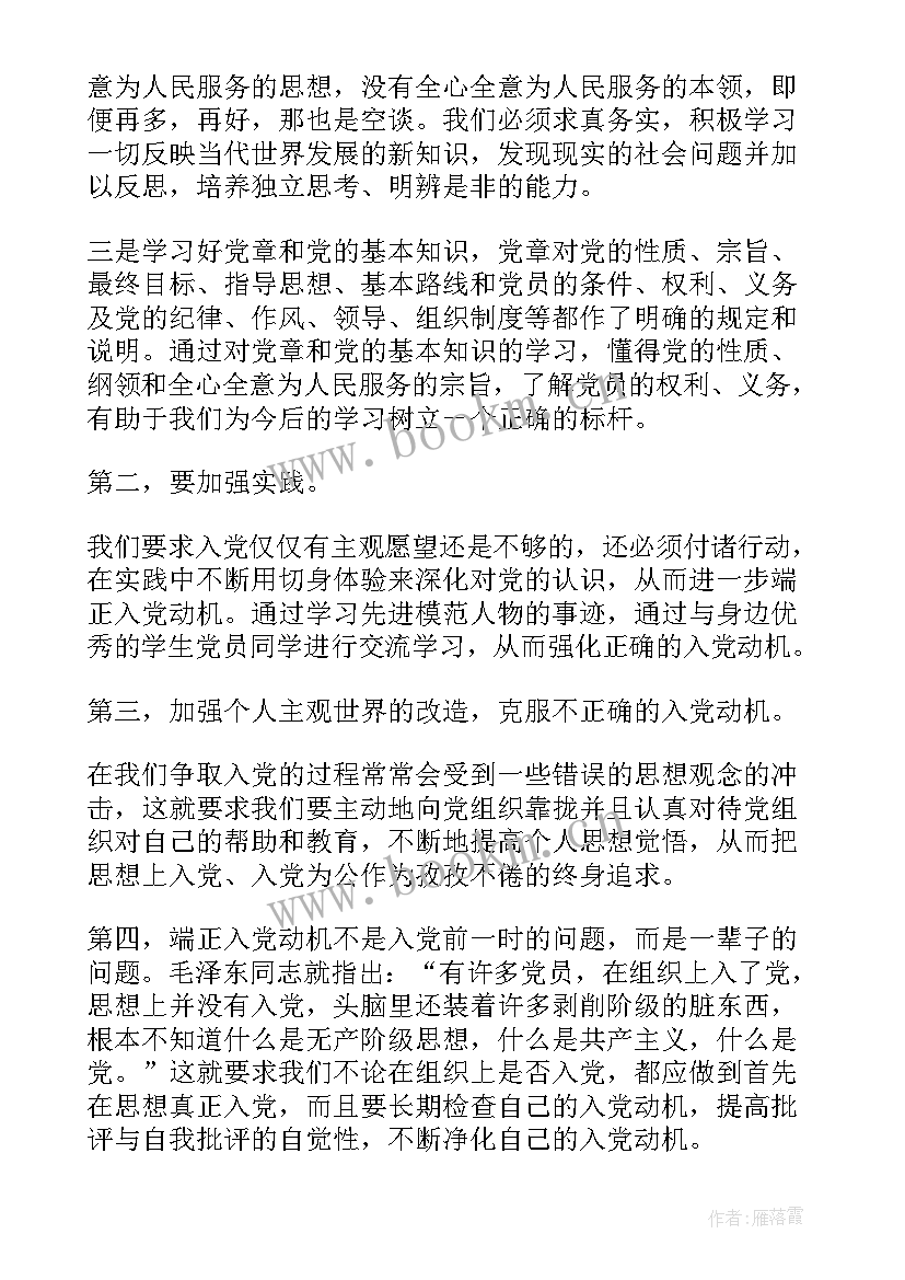 季度入党思想汇报材料 入党材料思想汇报(大全7篇)