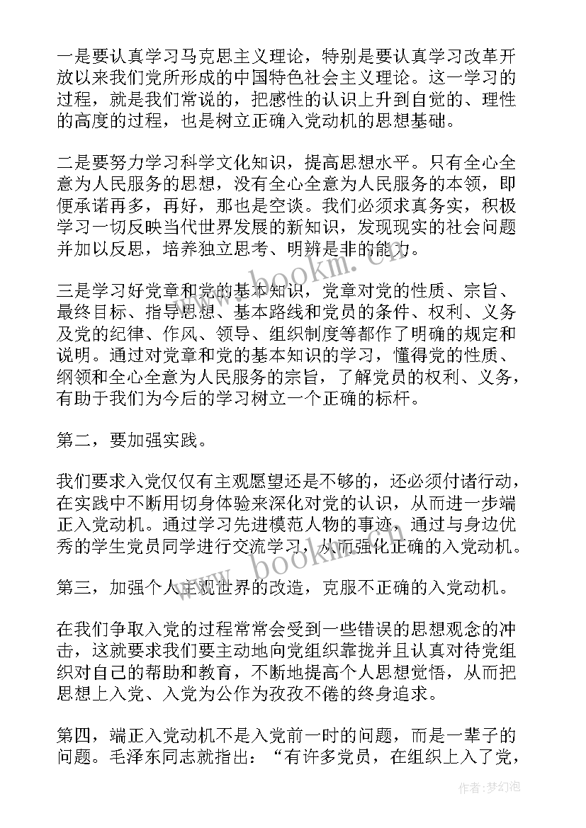 银行末位淘汰思想汇报材料 入党思想汇报银行员工(精选9篇)