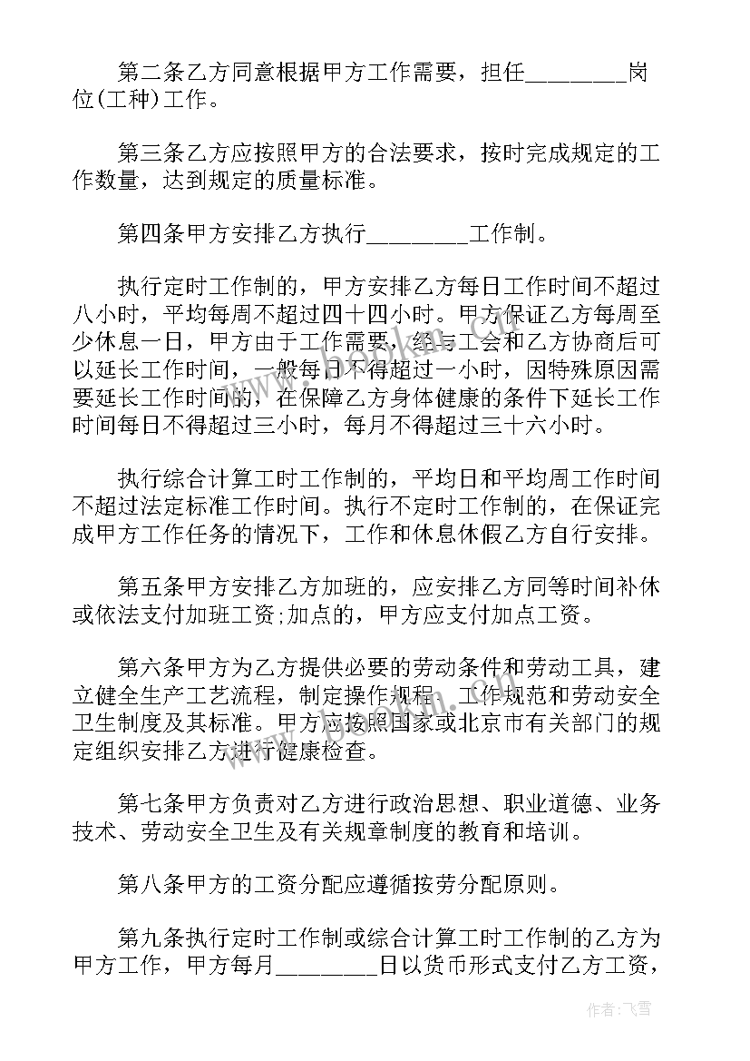 供水合同法律规定(精选6篇)