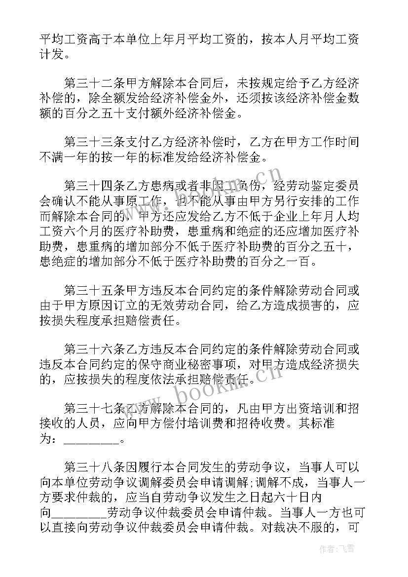 供水合同法律规定(精选6篇)