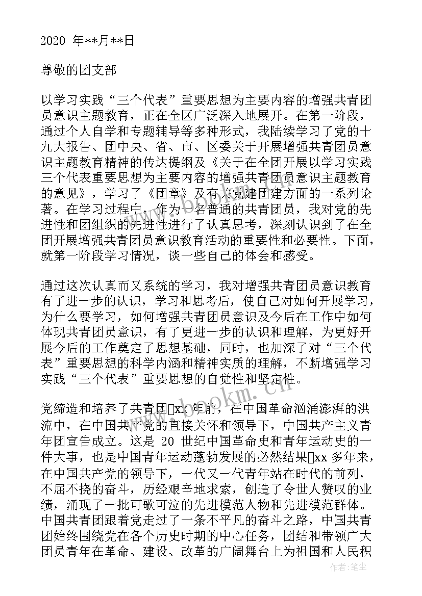 最新团员思想汇报高中(通用5篇)