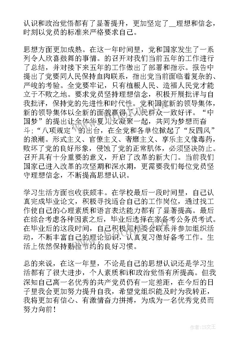 2023年社矫人员思想汇报总结(模板10篇)