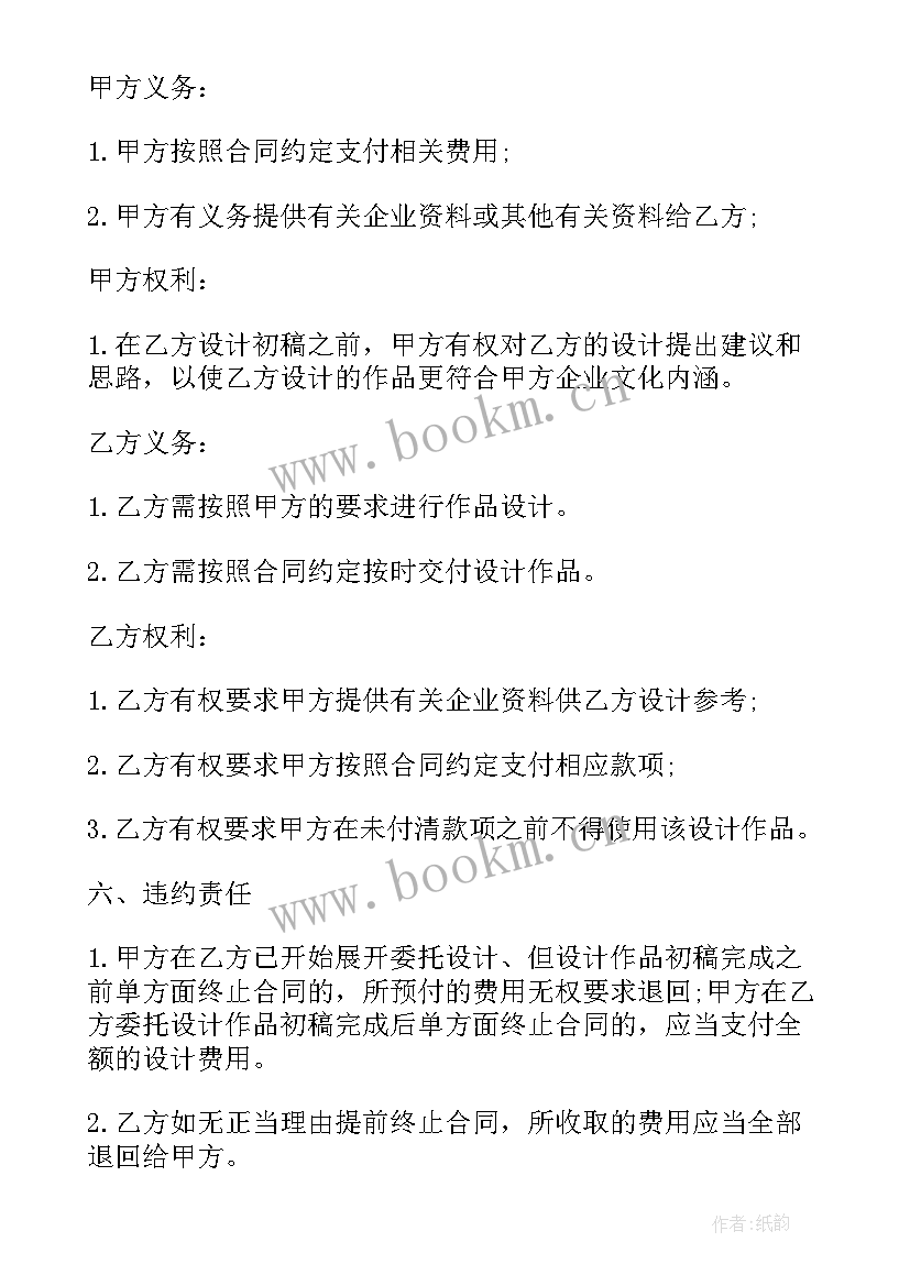 2023年委托推广协议(实用10篇)