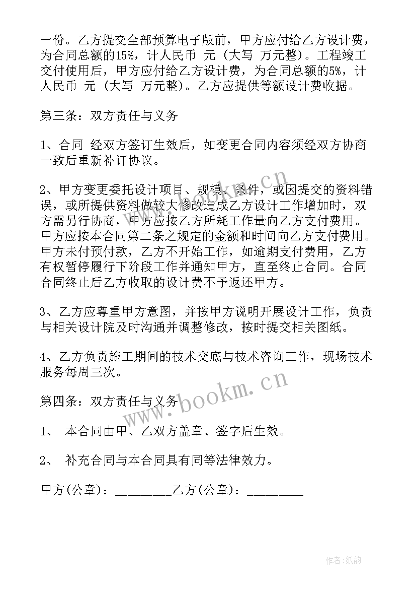 2023年委托推广协议(实用10篇)