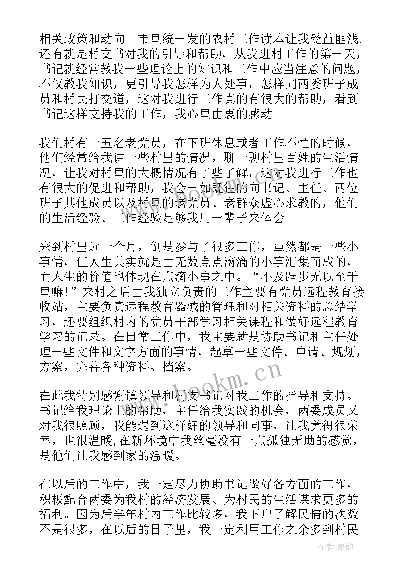 帮教思想报告(实用7篇)