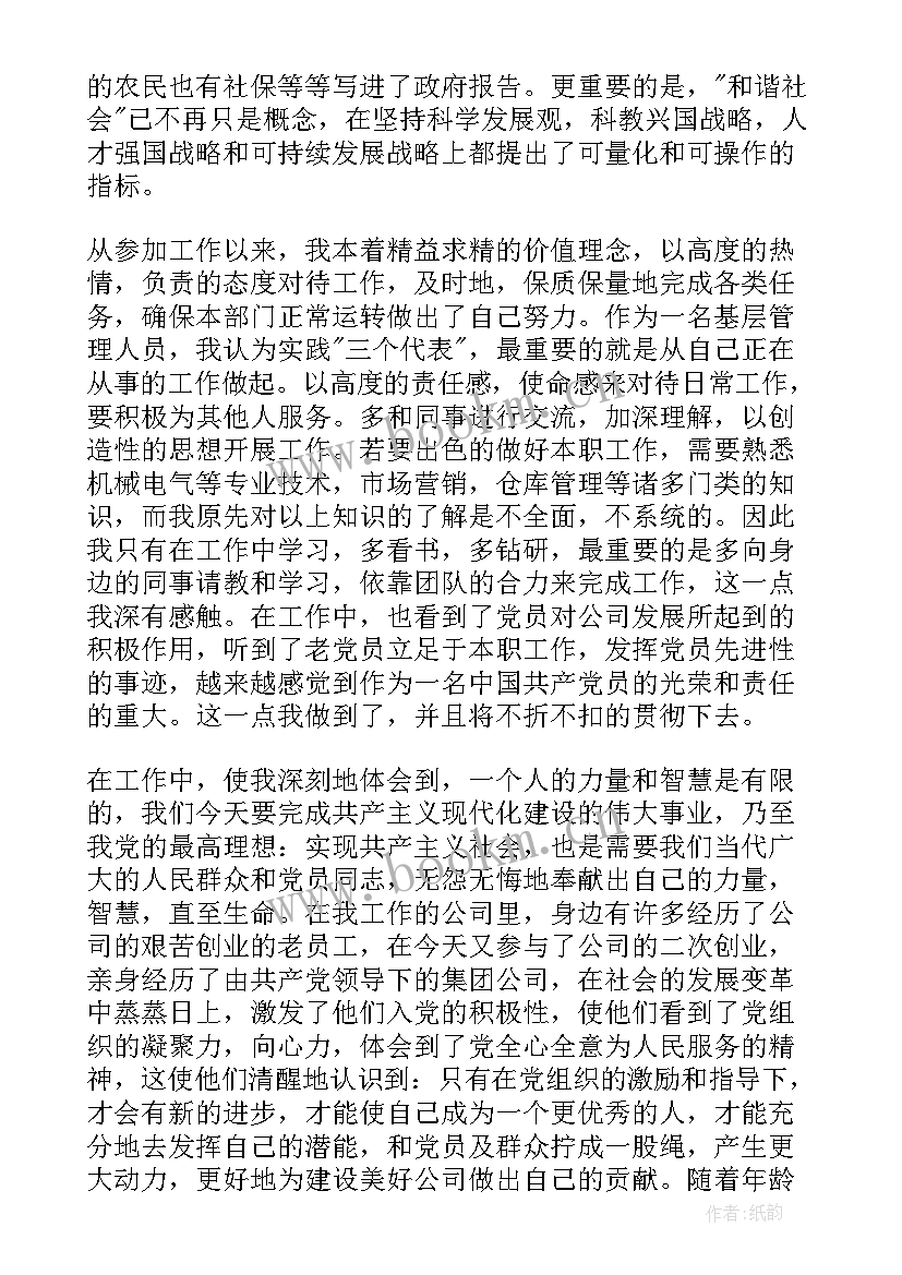 帮教思想报告(实用7篇)