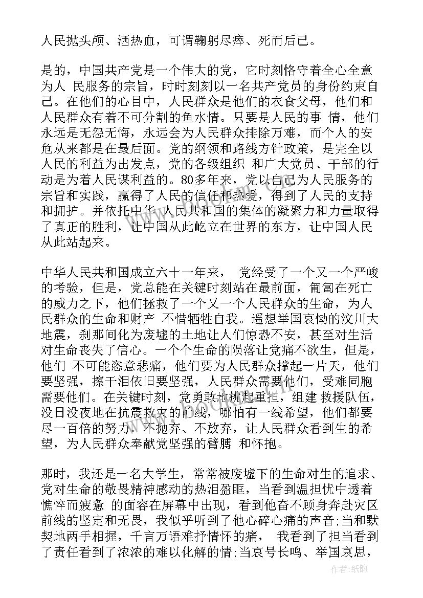 帮教思想报告(实用7篇)