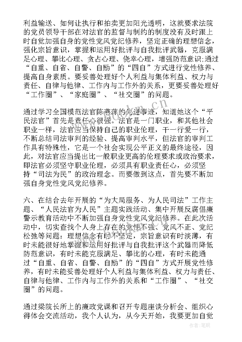 学党史悟思想强党性心得体会(大全10篇)