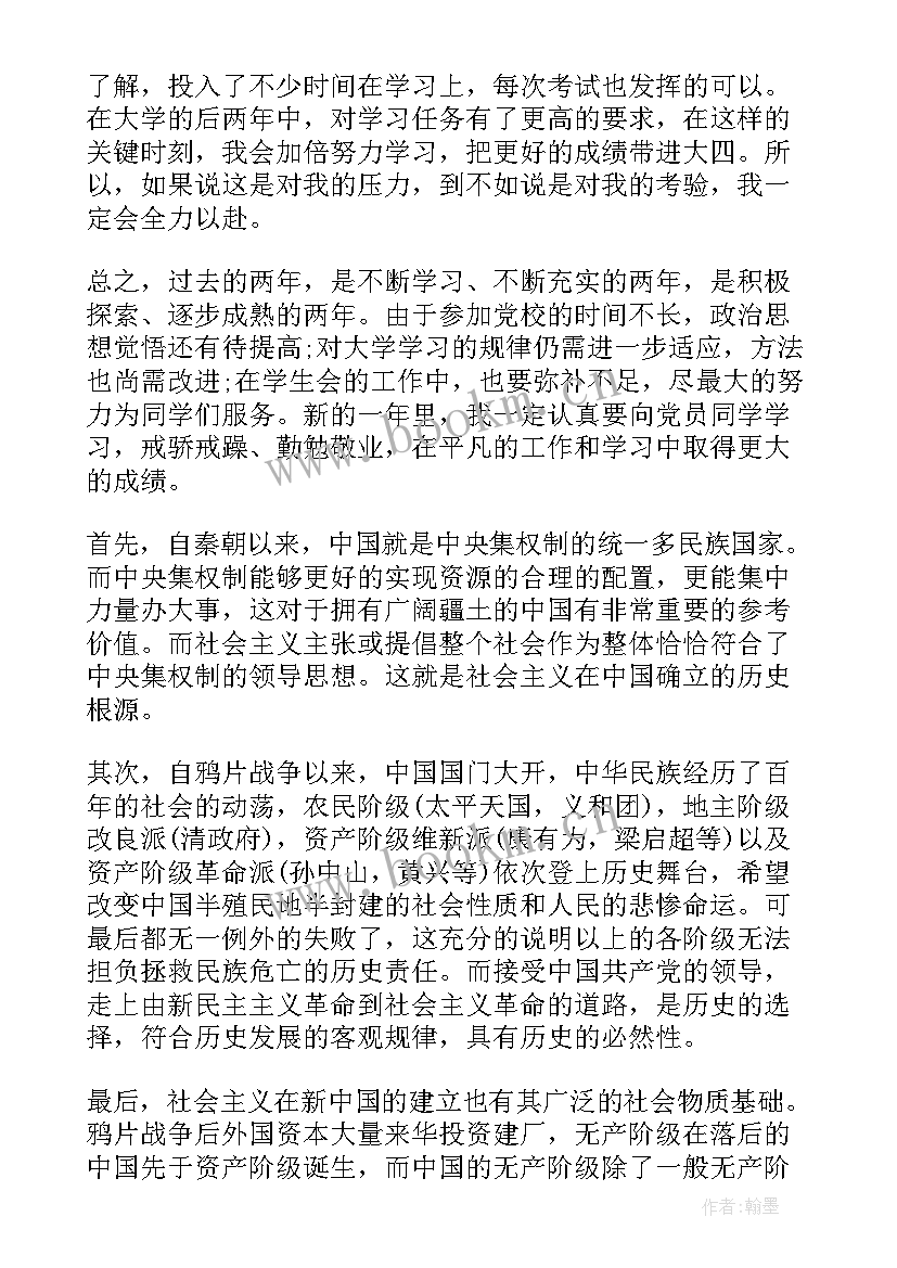 给父母的思想汇报大学生 大学团员思想汇报大学团员思想汇报(模板6篇)