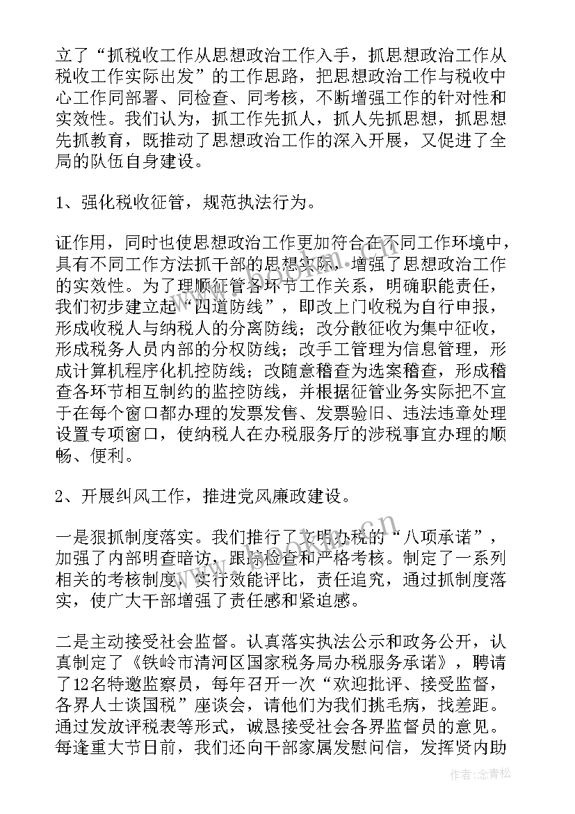 教师思想汇报材料 教师入党思想汇报材料(汇总7篇)